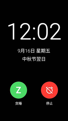 新闹钟app