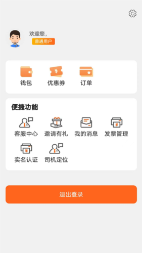 云拖车司机端app