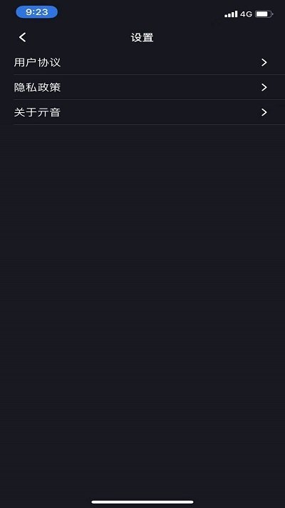 亓音短视频app