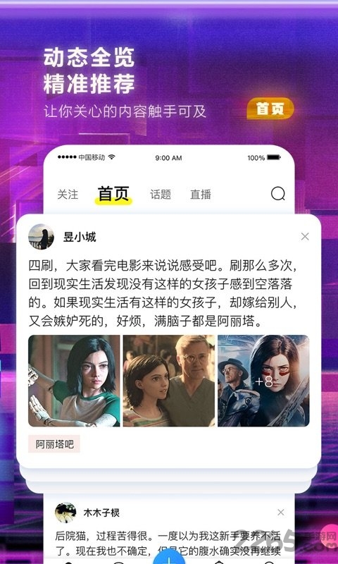 百度贴吧7.9.2旧版下载