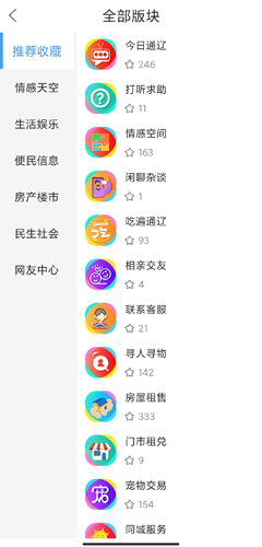 通辽团app