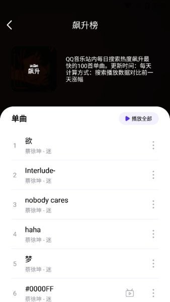 音乐世界musicworld app