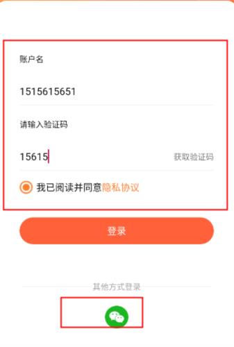 小镇外卖商家端app