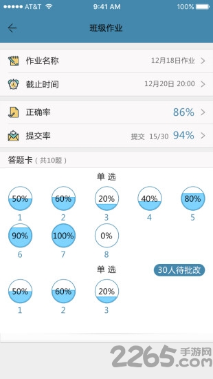 秦学云课堂教师版