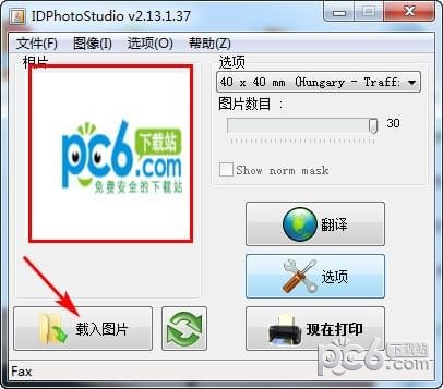 idphotostudio绿色版