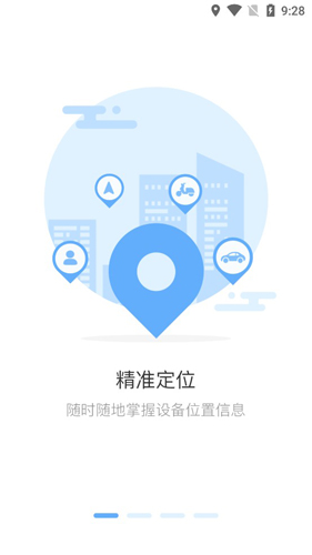 云图漫步APP