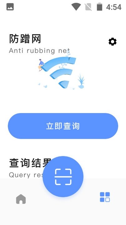 万能无线查看器软件