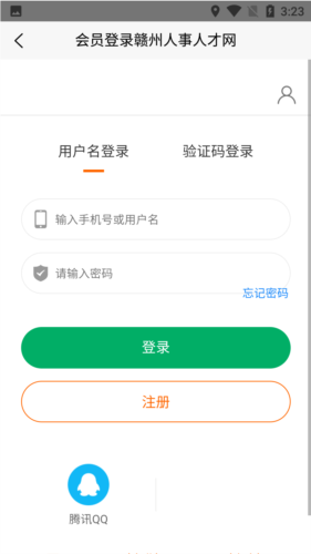 赣州人事人才网app