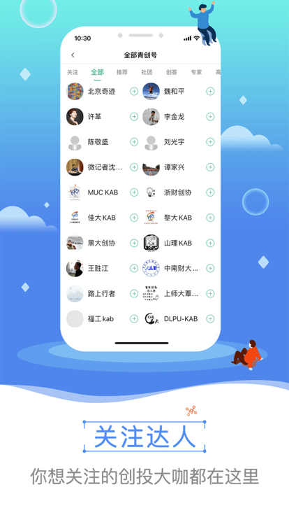 青创头条app下载