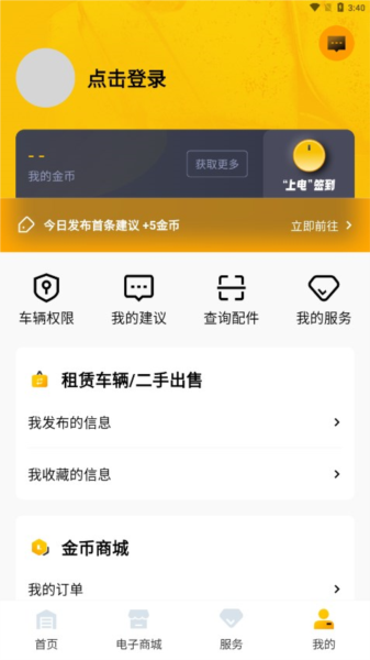 智能雷沃收割机app