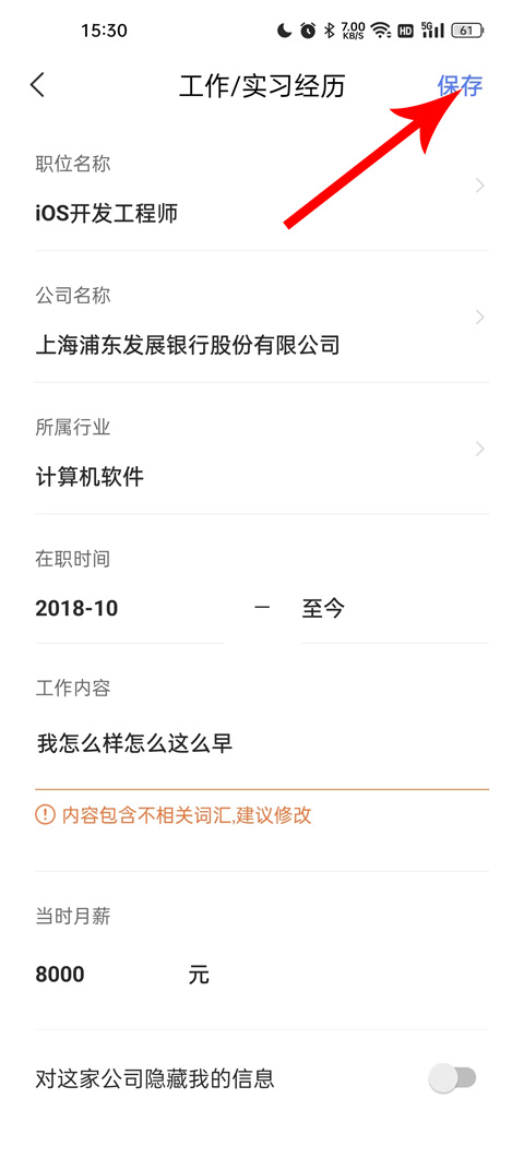 智联招聘网最新版2024