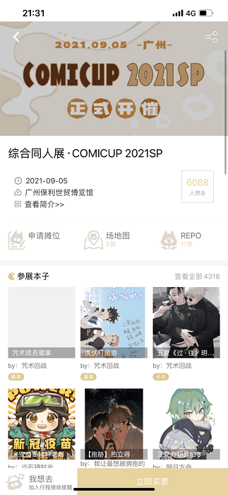 cpp无差别app下载