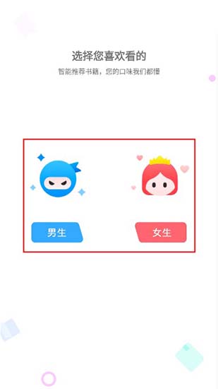 追书大师使用方法