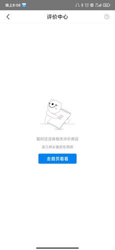 健客网上药店app