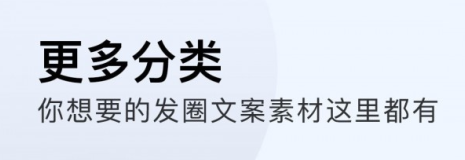 天天文案官方版app