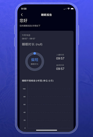 睡眠记录app