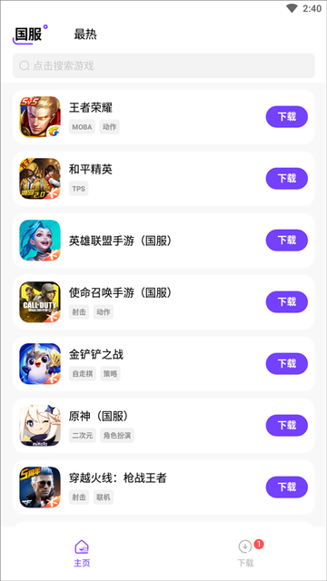 奇迹盒子app下载