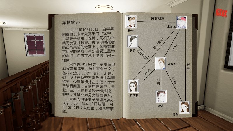 通灵神探杀意正式版下载