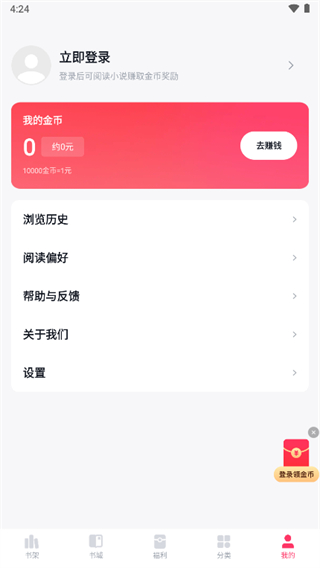 快手免费小说app手机版