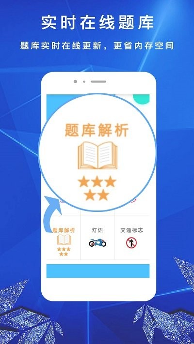 摩托车驾考驾照科目一app