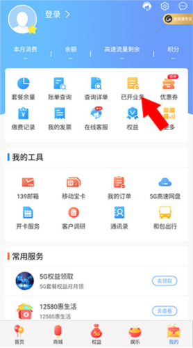 云南移动和生活app