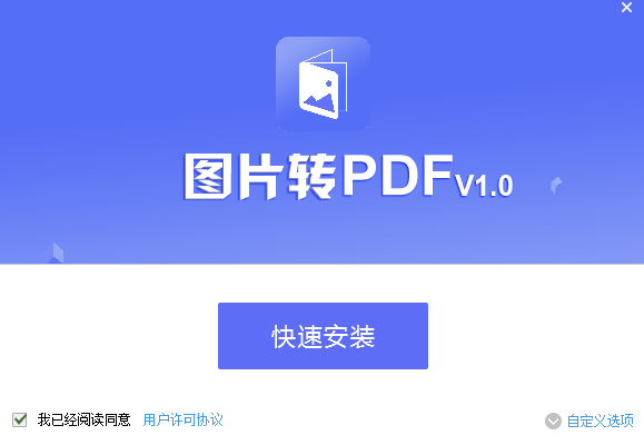 PDF猫图片转PDF