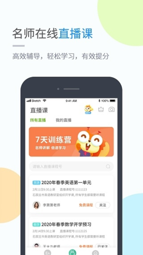 陕旅版学习app