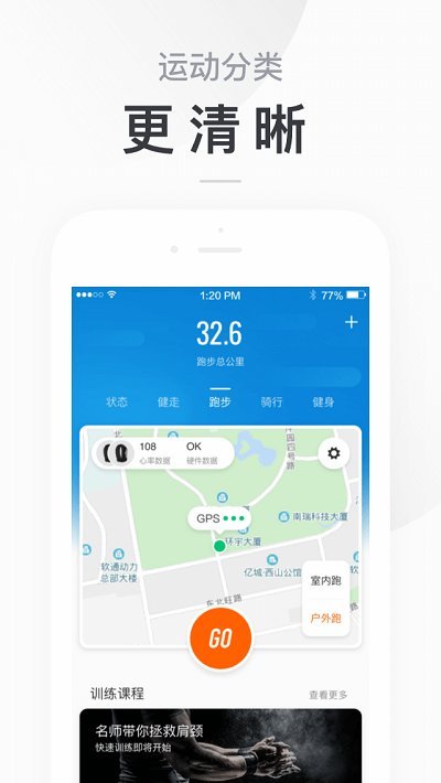 小米运动app下载安装