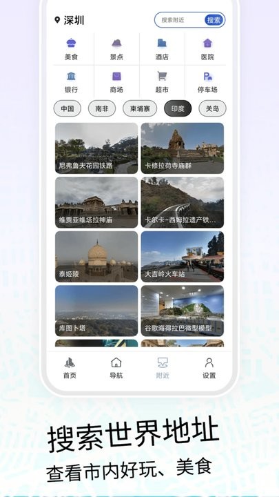 VR三维高清地图导航app下载