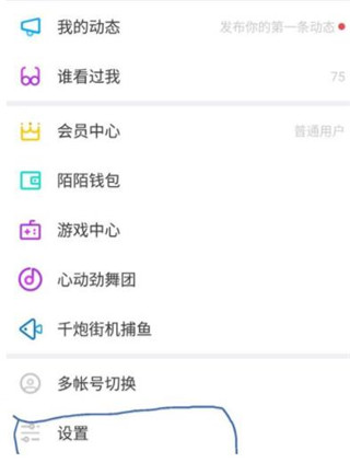 陌陌交友app