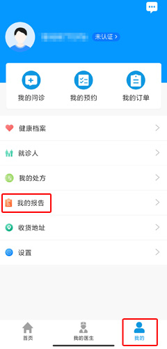 上海徐汇云医院app