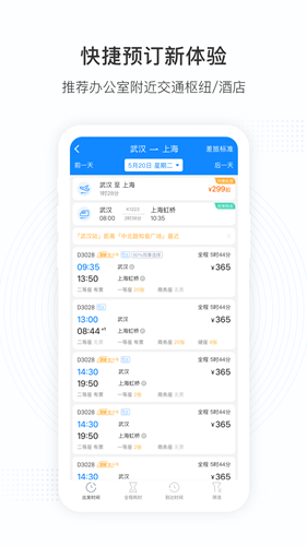 凯撒商旅app