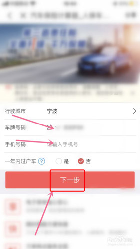 中国人保app