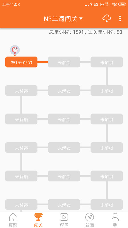 日语考试官官方版