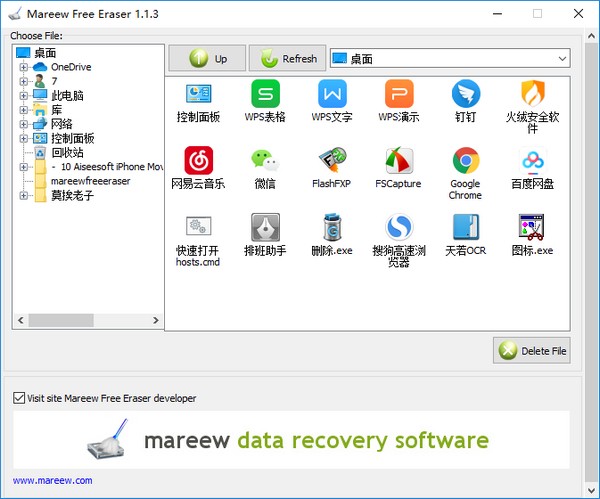 文件彻底删除软件(Mareew Free Eraser)