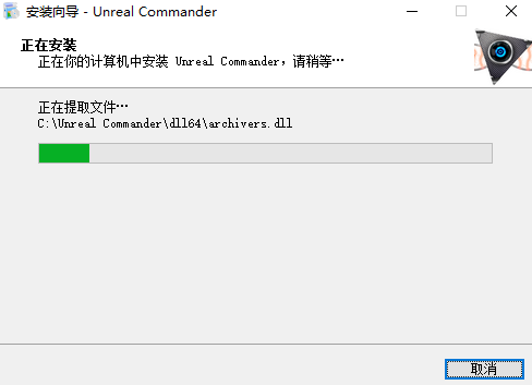 Unreal Commander客户端