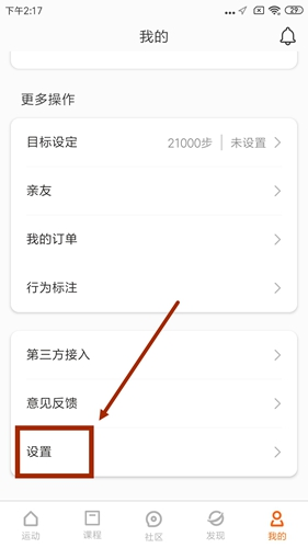 小米运动app