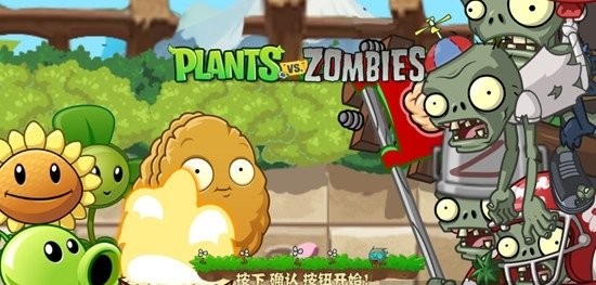 pvz咕唧版