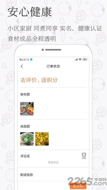 家庭饭app下载