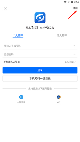 八闽健康码app