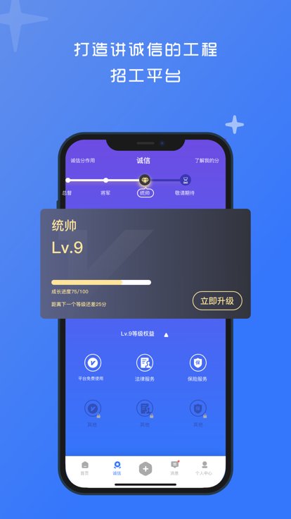 良臣app