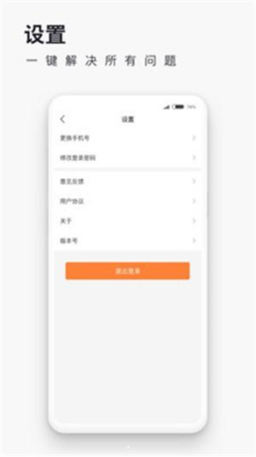 超势自家游app