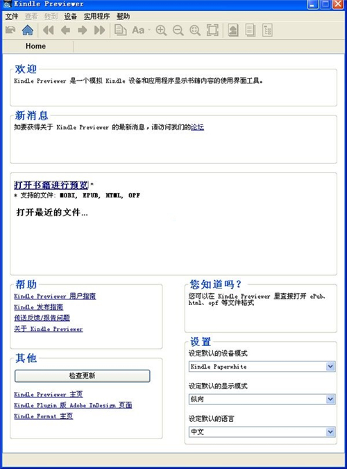 kindle阅读器(Kindle Previewer)