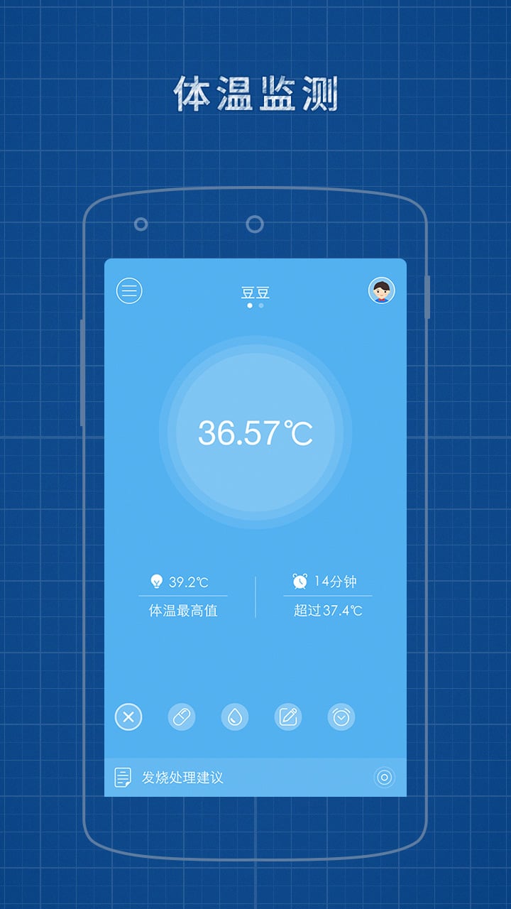 发烧总监app