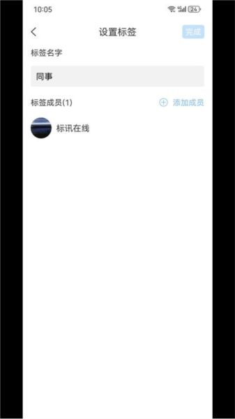 标讯在线app