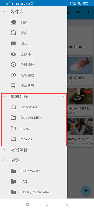 bsplayer播放器app