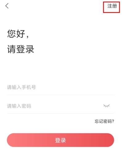 红山通app扫码乘车