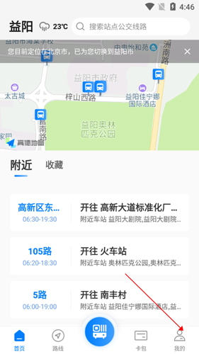 益阳行app