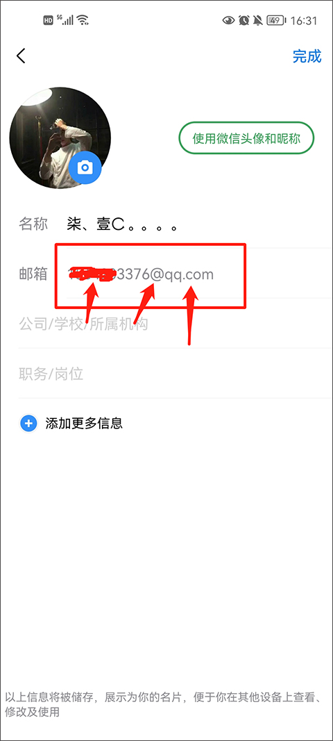 qq邮箱手机版