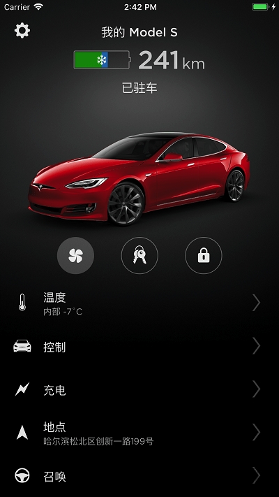 tesla特斯拉官方app